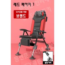 GKEY골든키 낚시의자 접이식 휴대용 고품격 민물 낚시의자 바다 낚시 다용도 낚시의자 사계절, 레드1