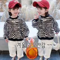 까꿍맘 겨울신상/ 겨울얼룩말2종 아동 유아 여아 남아 상하세트 기모상하복