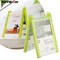 아트사인 4R멀티프레임4690 양면 세로형 연두/안내표지판/메뉴판/기격표/미니액자/POP꽂이/스탠드꽂이/안내판/입간판/홍보물꽂이, 4690 1개입