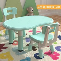 땅콩책상 책상 테이블 책상의자세트 조기 교육 유치원 테이블과 의자 어린이 책상 초등 홈, Peanut Zhuo Life Green + 의자