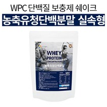 대용량 WPC 균형 단백질 농축 유청 단백 분말 가루 헬스 보충제 부스터 포대유청 bcaa 아르기닌 프로틴 쉐이크, 900g x 1개