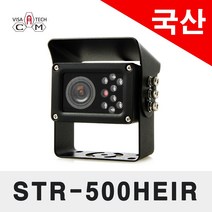 STR-500HEIR 국산 후방카메라 화각 160도! 사각지대를 대비한 후방카메라! 선명한 화질! 화물차 중장비 버스 특장차 포크레인 12-24V겸용, 영상선10m+전원선1m+내비젠더 4극B형