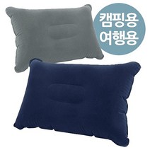 [NATURI] 휴대용 사각에어풍선 캠핑 여행용목베개파운데이션 방석 쿠션 의자 바디 필로우 N T : 245A4B+1252, NATURE 쿠팡 그레이