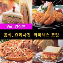 스피드메뉴 양식 요리 맛있는음식사진 메뉴판이미지 식당메뉴그림 음식이미지 라미넥스출력 양면코팅사진, 5_샌드위치