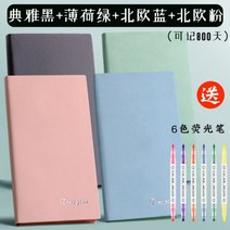 타임박스플래너 66챌린지 Zhiyuan 2023 일일 목록 할일 계획서 자기 훈련 체크인 일정표 휴대용 노트, 풀컬러 4팩 + 6색 하이라이터