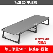 점심 접이식 침대 성인 간이침대 행군용 침대 사무실 1인용 낮잠자리 가볍다-183644, 옵션01
