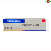 호환토너 교체용 제록스 AP-IV C3373 빨강 프린터 프린트 토너 잉크 리필 재생 정품 호환 교체 무한