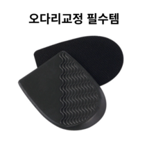 실리콘재질의 발이 편한 오다리깔창