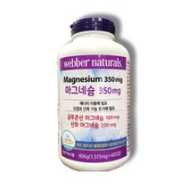웨버 내추럴 마그네슘 1 515mg x 400정 코스트코, 상세페이지 참조, 상세페이지 참조, 상세페이지 참조, 상세페이지 참조, 상세페이지 참조