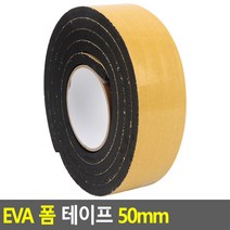방음 완충 보호 다용도 EVA 스폰지 테이프 50mm