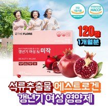 갱년기 여성 건강영양제 식약처인증 불면증 안면홍조 불안 피로 우울감 두근거림 폐경갱년기 증상 석류추출물 MSM 대두배양분말 마카 산수유 천궁추출물 중년여성 40대 50대 60대 엄, 갱년기여성앤미작120정 1개월