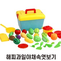 껍질이 벗겨지는 찍찍이 찍찍이 야채 과일 소꿉놀이 싹뚝 17개월 부엌 출산선물