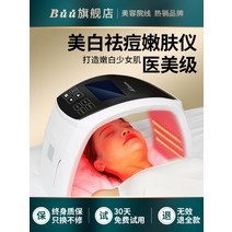 태닝 기계 피부과 조명 LED 바디 프로필 빌더 분광, B, 단일사이즈