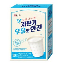 달콤고소한!! 담터 자판기 우유맛한잔10개입 그때그시절 자판기우유, 22g, 50개입