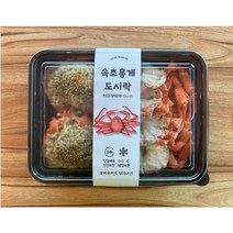 6시 내고향 속초 러브마린 바로먹는 홍게 도시락 (손질 홍게 + 볶음밥), 1개