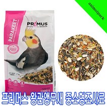 프리머스 왕관앵무새 중소형조사료1kg 왕관앵무새사료 12143 수입새사료 퀘이커사료 코뉴어사료 새사료, 1개, 1kg