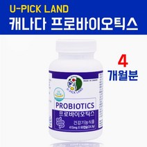 캐나다직수입 L2B1유산균 장용성유산균 포스트 프로바이오틱스 락토바실러스 복합물 유산균 식약청 장용성 마이크로캡슐 모유유래유산균 락토바실러스 가세리 람노서스 효능 김치유산균, 수량, Rad_cv2