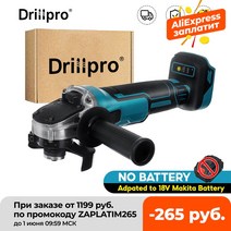 마키타 18V 125/100mm 브러시리스 무선(충전용) 임팩트 앵글 그라인더 가변속도 DIY 전동공구 절단기, Type 1 Blue, 125mm