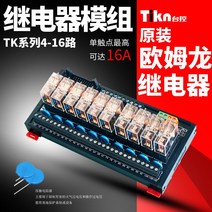 TIKN 대만 제어 16 방향 Omr 릴레이 모듈 보드 24V PLC 중간 220V, [14] TK162216개 채널 2개 개방 2개, [01] 24VDC
