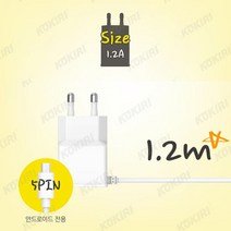 가정용 1.2A 충전기 5핀 아이폰, 3개