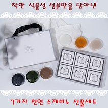 친환경 천연 수제비누 프리미엄 선물세트 (어성초 / 와송 / 숯 / 진주 / 벌꿀 / 곡물때 / 유황), 3구B형(진주 숯 벌꿀)