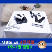 닌텐도 위 가족게임기 Nintendo Wii 렌탈 4인세트 (1주~1달) 휴가 여행 명절 아이템 소중한 사람들과 특별한 추억을 만드세요, 4주