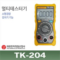 태광 테스터기 TK-204 소형테스터기 멀티미터 검전기 전압/다이오드/전류/저항측정 회로시험기 TK204, 1개