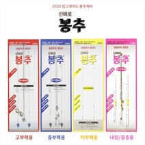 사요피싱 (SYF) 2020 업그레이드 봉추채비 고부력용 중부력용 저부력용 내림/중층용, 내림/중층용(분홍)