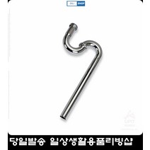 가정용수도용품 낡은집수리 S트랩 싱크대수도용품 오래쓰는수도용품 샤워기 절수기