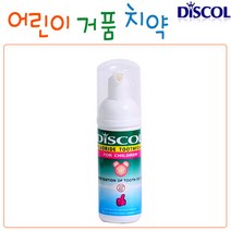 디스콜 C 어린이 거품 치약, 50ml, 2개