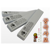 궁극 YMS400 스틱 스폰지 사포 (2개입) (선택), 퀵샤인 4000방