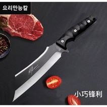 캠핑용칼 요리만능칼 중국다용도칼 정글도