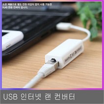 IT687 포트 고장난 LG 그램 유선 랜포트 변환