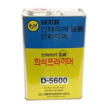 접합제하도제 프라이 다용도 프라이머 D5600 3kg 유성, 8806379157534_선택