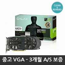 중고 갤럭시 GALAX 지포스 GTX1060 EXOC D5 3GB