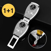 1+1 Benz 벤츠 안전 벨트 연장 클립, one, C 클래스 E A S클래스  임산부 카시트