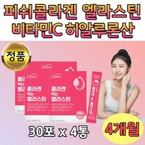 어류콜라겐 펩타이드 엘시스테인 비오틴 파우더 4통 하이루론산 히알루산 생선 피쉬 비타민C 양태반 분말 추출물 프랑스 수입 엘라스틴 비오틴 어머니 생신 선물 엄마 중년 피부