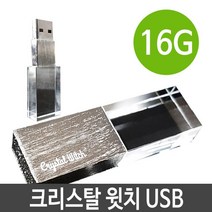 16기가USB 기념품 데이터 16GB 16G 외장형 USB 메모리 단체선물 윗치 크리스탈 PC USB16G 백업 CA715 알루미늄커버 USB메모리, B 1
