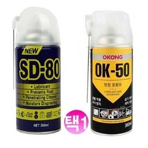 SD-80 방청윤활제 360ml/오공 OK-50 방청윤활유 360ml, SD-80 방청윤활제 360ml