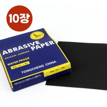 종이사포 10장묶음 사포샌드페이퍼, 종이사포10장 120방
