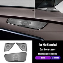 천장 모니터 차량용 TV 기아 카니발 세도나 KA4 2021 오디오 스피커 보호 커버 실버 브라이트 블랙 인테리, 05 qyjhlbz5501