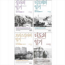 실라+디모데+디도+브리스길라의 일기 (전4권) 세트 + 미니수첩 증정, 생명의말씀사