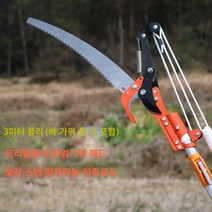 높은 나무 전지가위 자르기 높이조절 가지치기 최대 7미터 장대 과일 정원 정리 길이조절 가능 봉대, 3m 트리플 플라이휠