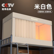 침대 캐노피 하우스 공주 동굴 방 데코 장식 침실 텐트 모기장 북유럽, 폭80x길이190x높이110cm, [아이보리] 울트라 차광방진 - 프라이버시 보호