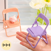 (1+1+1) 미니 의자 핸드폰 거치대 피규어 진열 인테리어 꾸미기 소품 받침대, 옐로우 - 1개