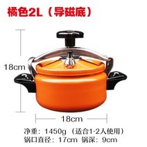 HYR 캠핑용전기밥솥 압력밥솥 멀티쿠커, 2 리터 오렌지 18CM 유도 밥솥 유니버설