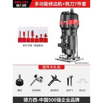 루터 루타 트리머 루터기 루타기 홈파기 목공 전기 목재 전동, 멀티 트리머+밀링커터 7종세트