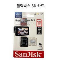 블랙박스 마이크로 SD카드 128GB 메모리카드, 256GB