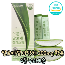 온가족 프리미엄 식약처 인증 고함량 알로에 베라 이뮨 겔 젤 면역 다당체 면역력 증진 개선 기능성 장 피부 비염 질염 아토피 환절기 맛있는 간편한 젤리 스틱 영양제, 280g, 4개