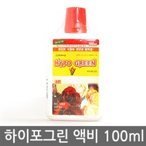 하이포 그린 액비 100ml (화초 식물영양제 식물확력 액체비료), 바이오 가든 액비 150ml